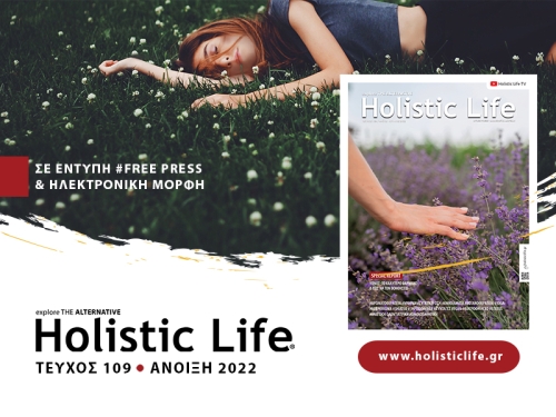 Holistic Life - Τεύχος 109 (Μάιος - Ιούνιος 2022)
